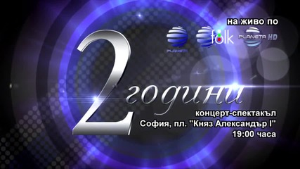 2 Години Planeta Hd