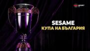 Представиха новия трофей за носителя на Sesame Купа на България (ВИДЕО)