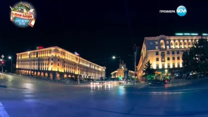 София - Ден и Нощ - Епизод 215 - Част 3