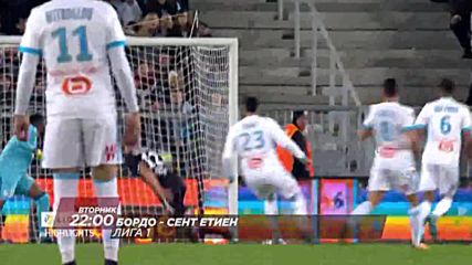 Футбол: Бордо – Сент Етиен на 28 ноември по DIEMA SPORТ