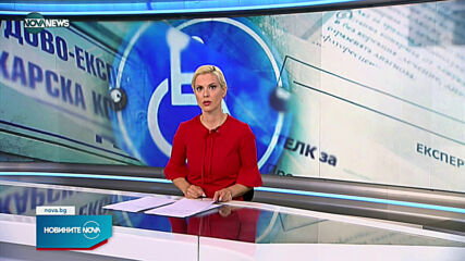 Новините на NOVA NEWS (30.06.2021 - 21:00)