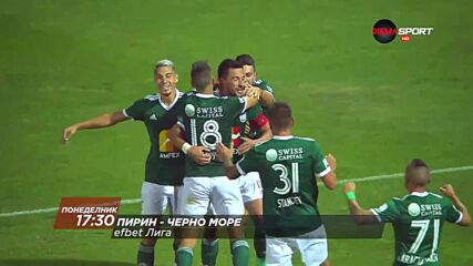 Пирин - Черно море на 27 септември, понеделник от 17.30 ч. по DIEMA SPORT