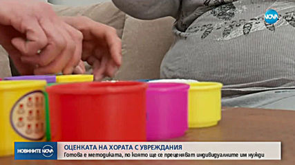 Нови правила за ТЕЛК: Деца с 50 и над 50% увреждания ще имат право на лична помощ