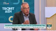 Антон Кутев: Съдебната реформа и борбата с олигархията са ключови за „Прогресивна България“
