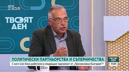 Антон Кутев: Съдебната реформа и борбата с олигархията са ключови за „Прогресивна България“