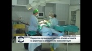 Пациентски организации поискаха отново оставката на директора на агенцията по трансплантации