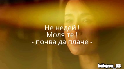 Отмъщение, омраза и любов - S02 E02