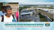 Недоволство в Русе заради инсталация за биологични отпадъци в Гюргево