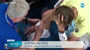 Циципас мина през Лехечка за трети пореден 1/2-финал на Australian Open