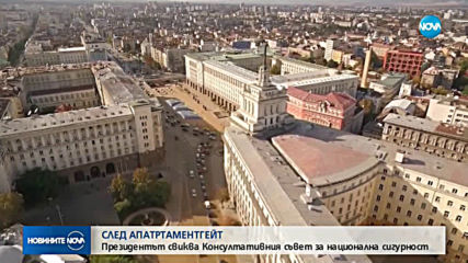Радев свиква Консултативния съвет по национална сигурност