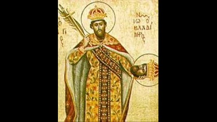 Хронология на Българските царе част 2