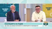 По пътя към властта: Каква ще бъде предизборната кампания