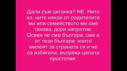 Ангелинка на Георги Христов Дали съм циганка
