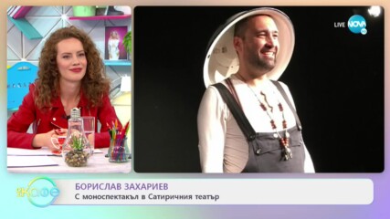 Борислав Захариев - Има ли рецепта за справяне с трудните моменти? - „На кафе” (13.04.2021)
