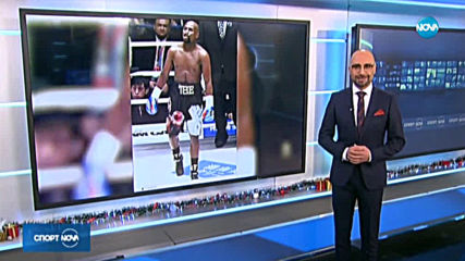 Спортни новини (25.12.2019 - централна емисия)