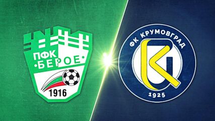 Beroe vs. Krumovgrad - Game Highlights