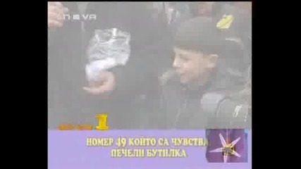 Топ Гафове За Януари 2008 - Господари на ефира, 31.12.2008