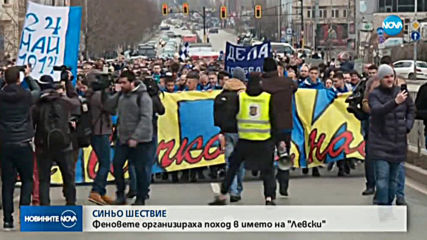 Шествие на фенове на „Левски” блокира за кратко центъра на София
