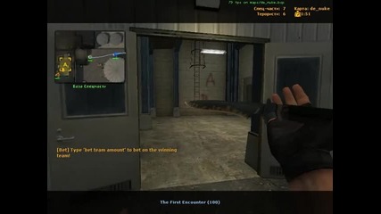 Демо на Counter Strike Source