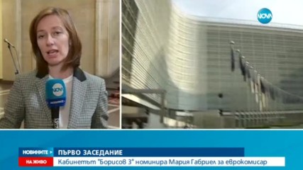 Новините на NOVA (10.05.2017 - обедна)