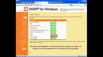 Инсталиране на сървър със Xampp