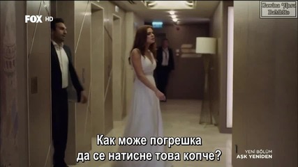 Отново любов Ask Yeniden еп.29-3 Бг.суб. Турция с Буура Гюлсой