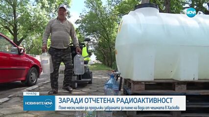Заради превишена радиационна норма: Докога водата в Хасково ще е забранена за пиене