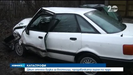 Трима полицаи и 66-годишен шофьор пострадаха при тежка катастрофа