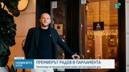 Румен Радев: Разглеждат се различни варианти за главен секретар на МВР