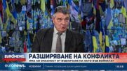 Николай Свинаров: Кой разреши на Русия да използва севернокорейски войски в Украйна?