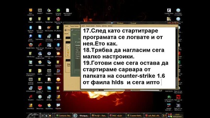 Как да си направим Counter - Strike сарвар 1.6 с не реално ип на Бтк 