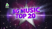 BG MUSIC TOP 20, епизод 1, част 19