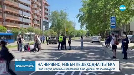 Жена почина, дете е с опасност за живота след катастрофа в Бургас