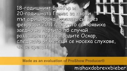 Джъстин и Селена скъсаха О Ф И Ц И А Л Н О !