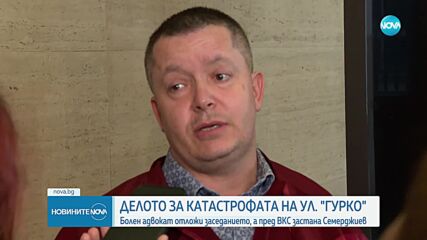 Болен адвокат отложи заседанието по делото за смъртта на Филип, а пред ВКС застана Семерджиев