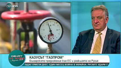 Делчев: Плащането в рубли на руски газ може да се окаже форма на ембарго по отношение на износа