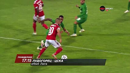 Лудогорец - ЦСКА на 29 ноември, понеделник от 17.15 ч. по DIEMA SPORT