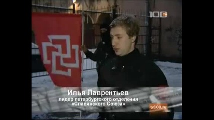 Руски националисти от Петербург