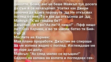 Sex is in your blood Епизод 2