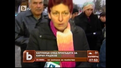 Катуница след присъдата за Кирил Рашков