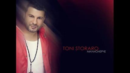 new! Тони Стораро - Милионерче 