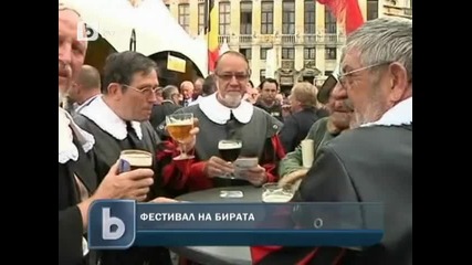 Фестивал на бирата в Белгия