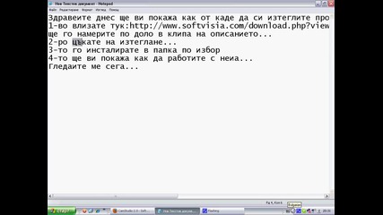 Как да си запишем видео на компа без видеокамера...