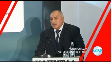 В „Часът на Милен Цветков” на 19 януари очаквайте