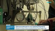Ангелина Бонева: Отказът за финансиране на биомаркери е необоснован, разходът би бил около 0,2% от бюджета