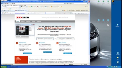Как да си инсталираме zdsoft