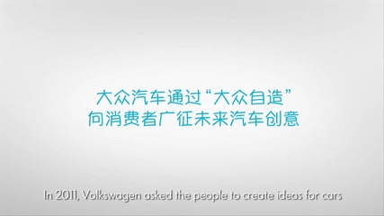 Volkswagen - Колите в бъдеще
