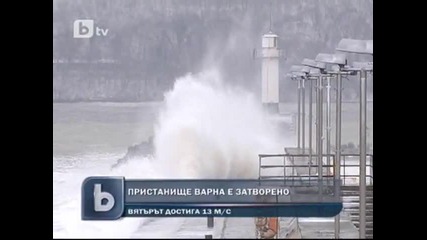Пристанище Варна е затворено - 14.11.2011