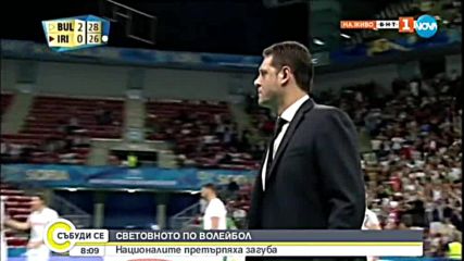 Националите ни по волейбол загубиха от САЩ