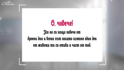 Eй човече...!